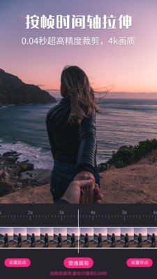 视频剪辑精灵安卓最新版2023版最新下载