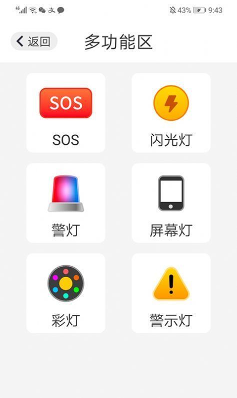 万能放大镜免费苹果版