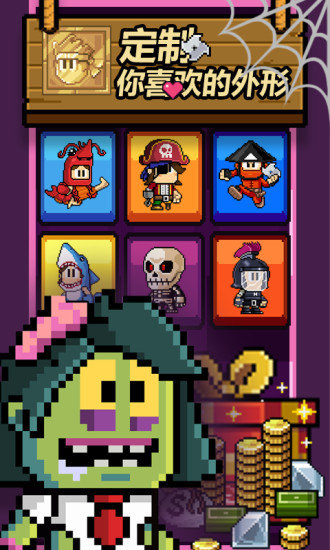 英雄丹无限金币版2023版本下载