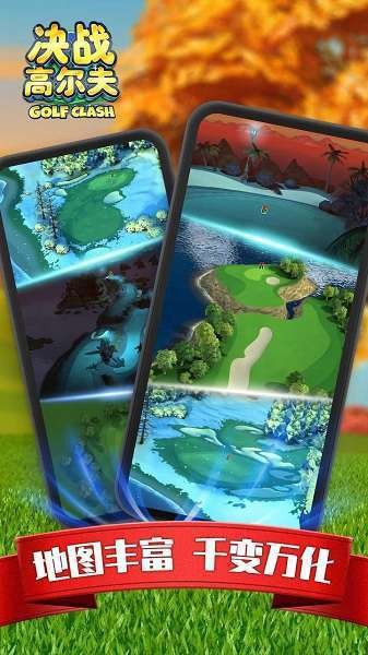 决战高尔夫国际服游戏下载
