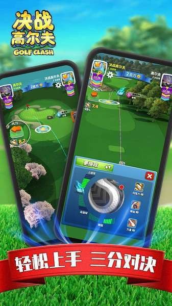 决战高尔夫国际服游戏下载
