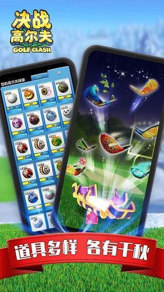 决战高尔夫国际服游戏下载