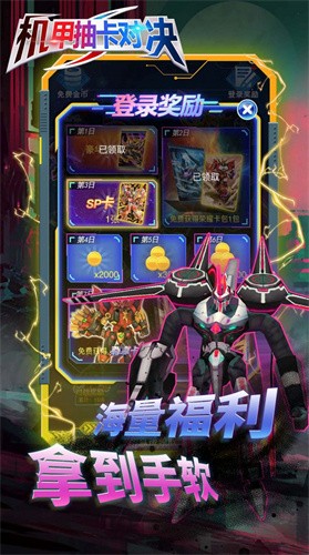 机甲抽卡对决安卓版下载安装