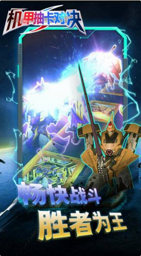 机甲抽卡对决安卓版下载安装