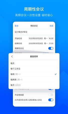 腾讯会议app下载安装到手机苹果版下载安装