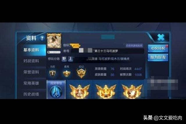 王者荣耀正确刷战力 快速刷战力方法