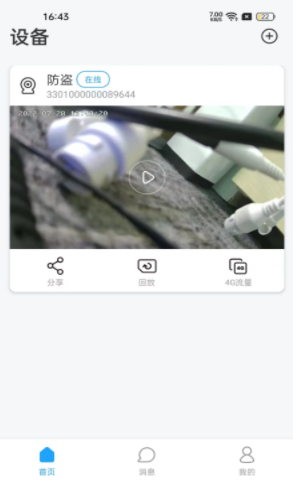 华海好望(HHHW)苹果手机版