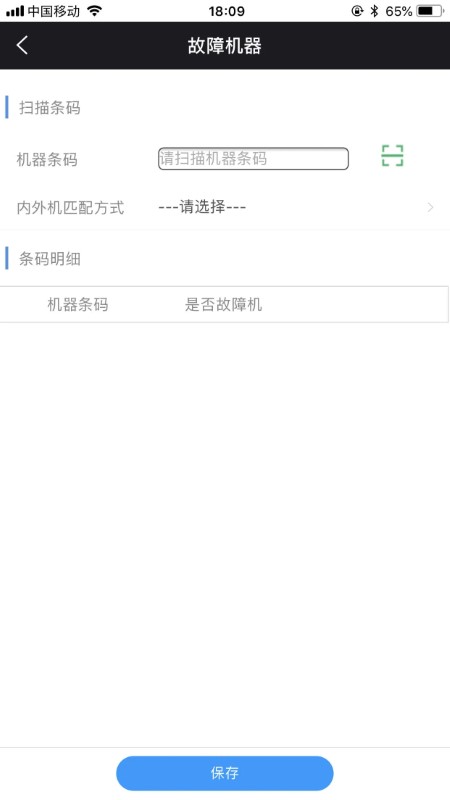 奥云服手机版免费版