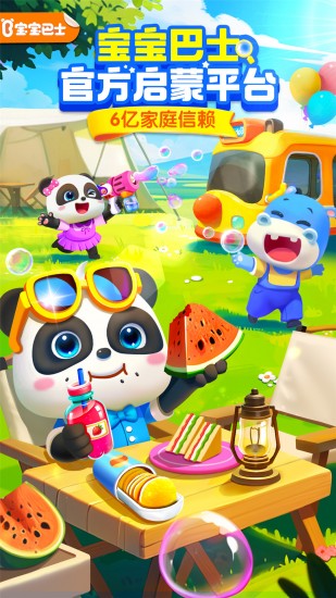 宝宝巴士故事2023安卓最新版