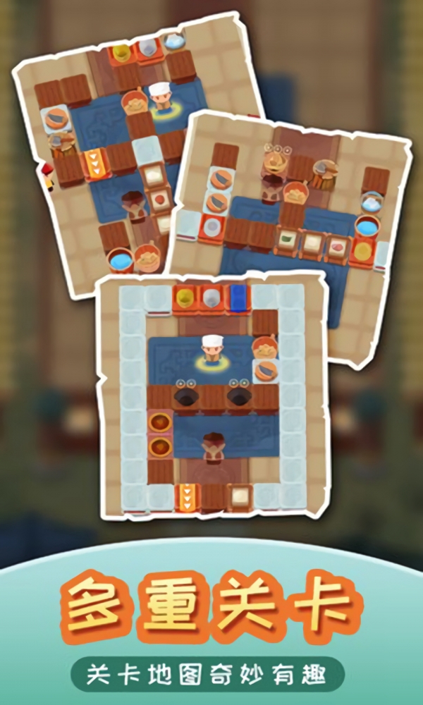 我在御膳房下载手机版