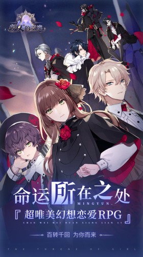 少女的王座2023版