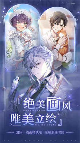 少女的王座2023版