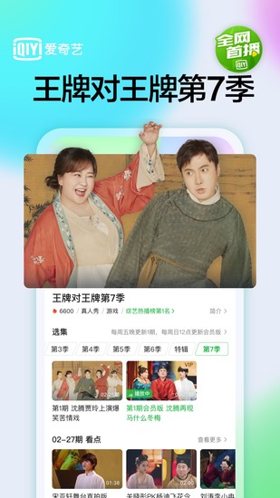 爱奇艺2022最新版下载安装安卓版