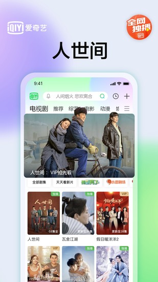 爱奇艺2022最新版下载安装安卓版
