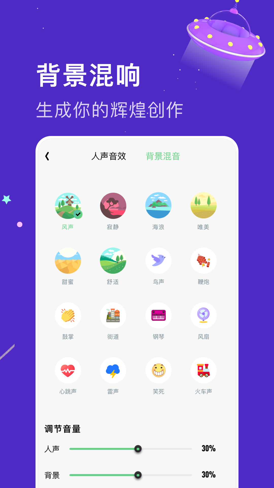 乐玩免费变声器v1.1ios版下载安装