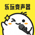 乐玩免费变声器ios版下载安装