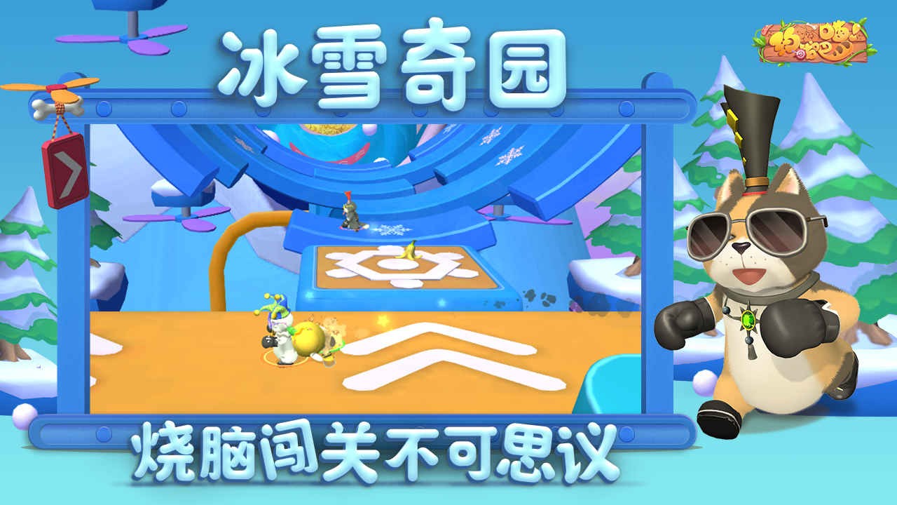 约战吧喵免费苹果下载