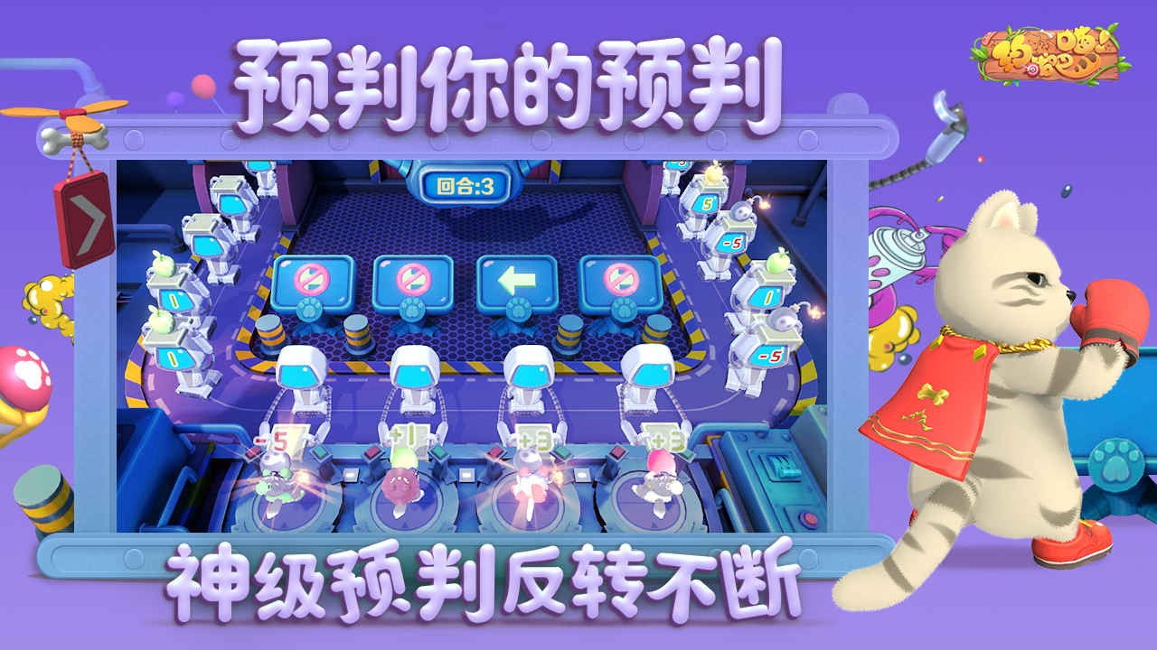 约战吧喵免费苹果下载