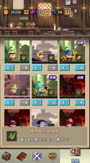 勇者揍恶龙2023最新安卓版