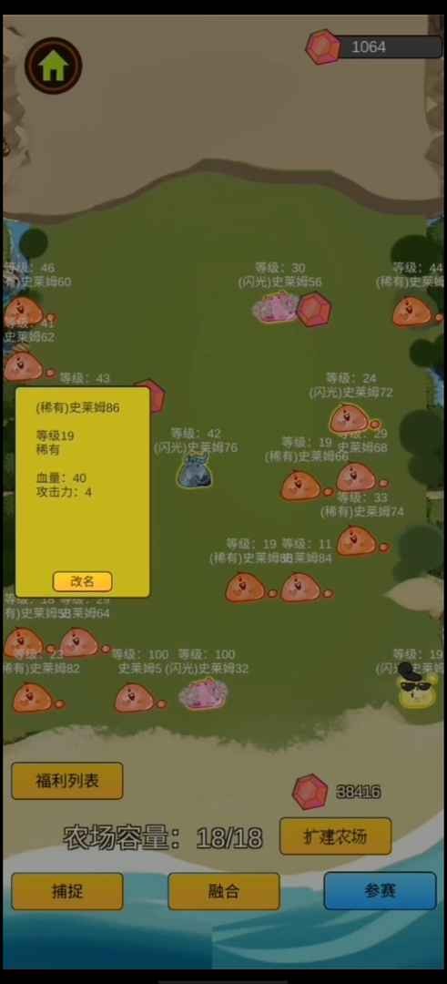 史莱姆对战游戏下载