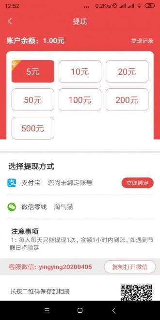 淘气猫转发文章v2.1.30ios下载手机版