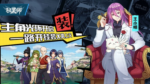 驭灵师app安卓版下载