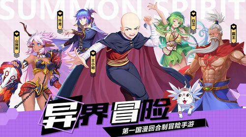 驭灵师app安卓版下载