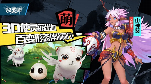 驭灵师app安卓版下载