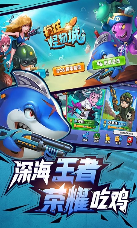 疯狂怪物城ios版下载安装