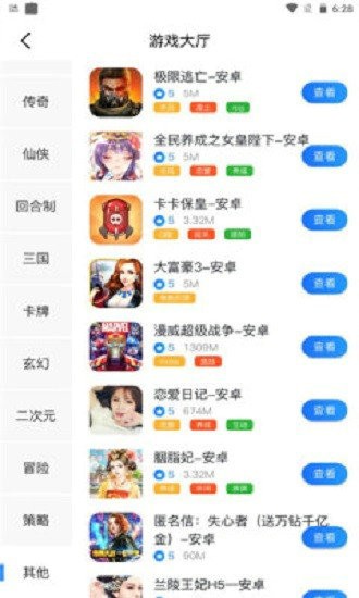 飞旭手游盒子下载安装安卓版本