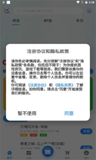 飞旭手游盒子下载安装安卓版本