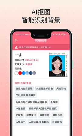 证件宝app手机版苹果版
