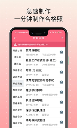 证件宝app手机版苹果版