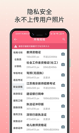 证件宝app手机版苹果版