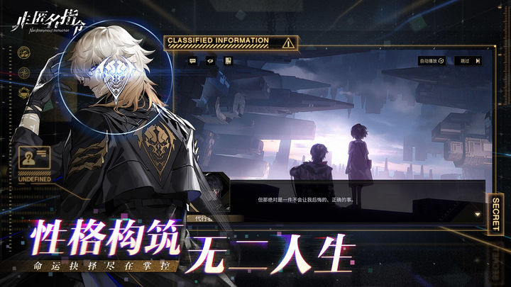 非匿名指令b服免费下载安装