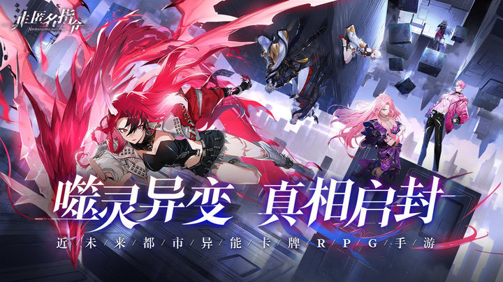 非匿名指令b服免费下载安装