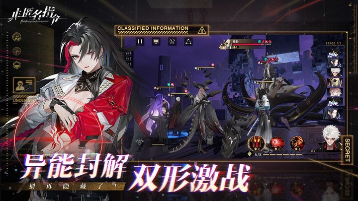 非匿名指令b服免费下载安装