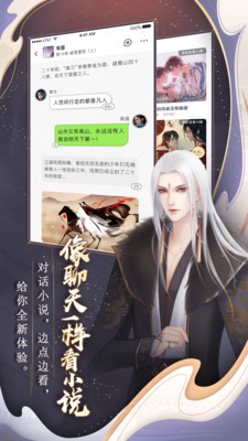 闪艺安卓版APP安卓2023下载