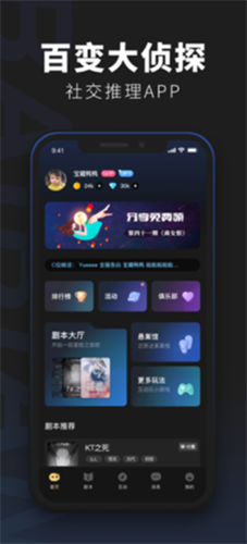 百变大侦探诺亚方舟下载app