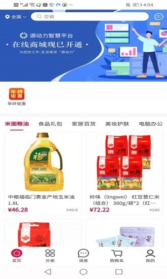 智慧源动力免费版ios版