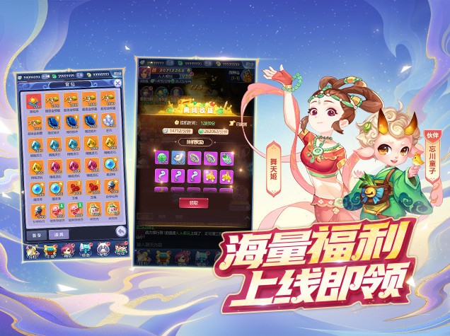 梦幻西游网页版免费下载苹果版