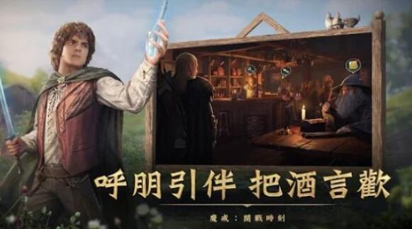 指环王开战时刻手游官方版