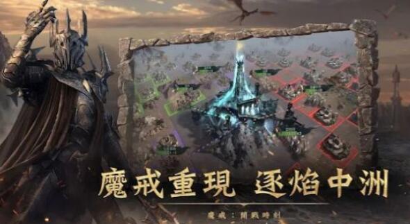 指环王开战时刻免费下载安装