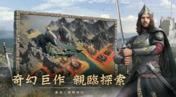 指环王开战时刻手游官方版