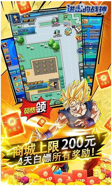 进击的战神游戏苹果下载免费版