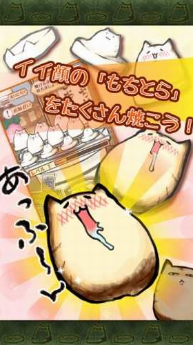 虎猫烧烤2023最新安卓版