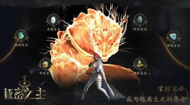 极密之主手游下载