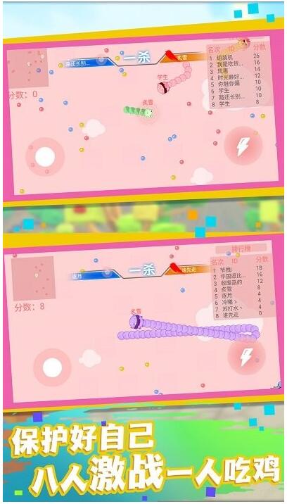 贪吃蛇求生大战游戏官方下载正版