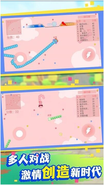 贪吃蛇求生大战游戏官方下载正版