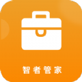 智者管家苹果下载免费版